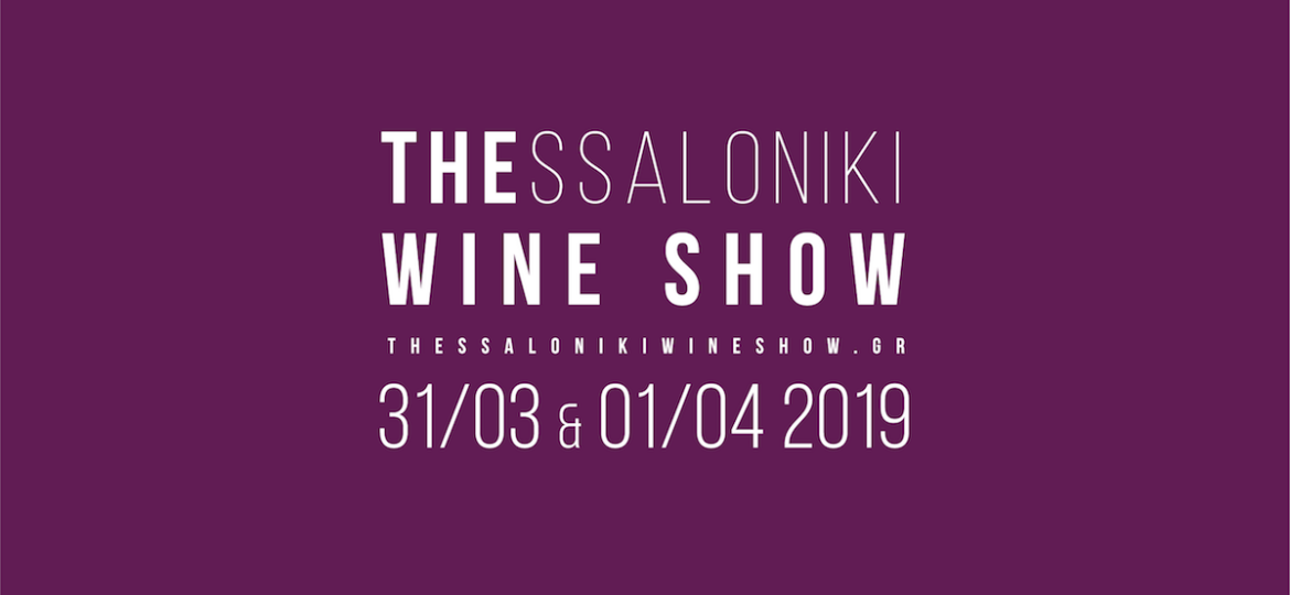 wineshow teaser-03
