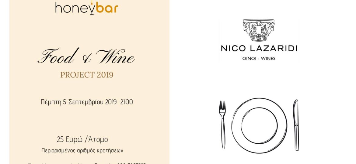 Food & Wine Project 2019
